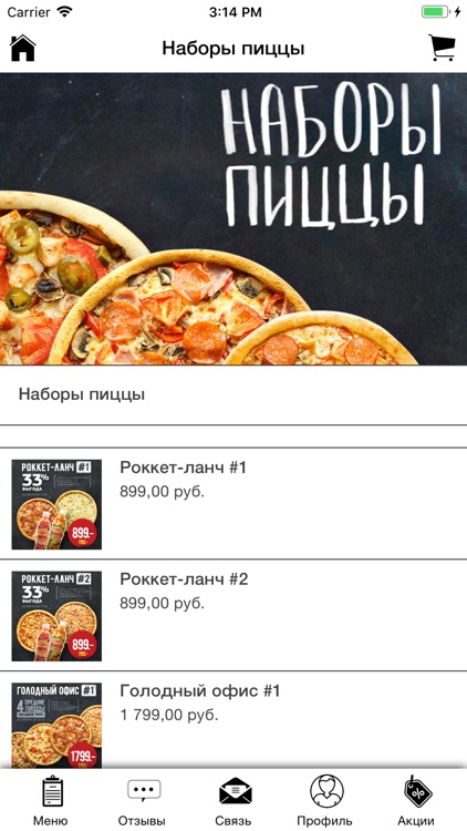 Доставка Rokket Пицца