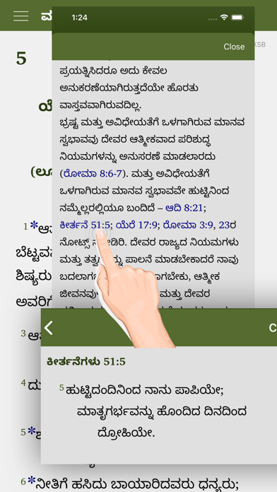 Kannada Study Bible Screenshot