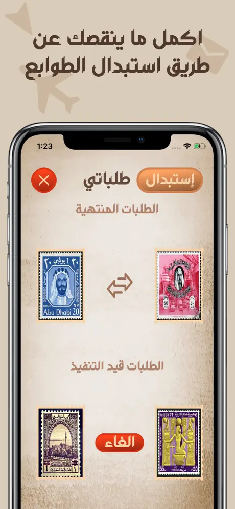 العاب ذكاء الدول اختبار طوابع