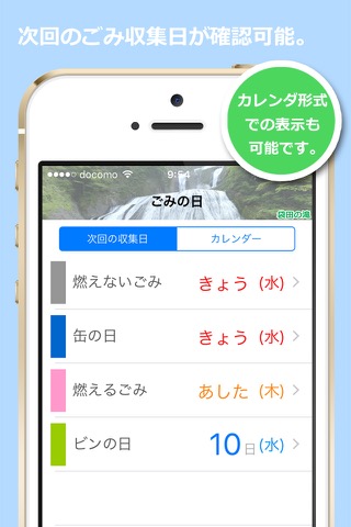 大子町アプリ！のおすすめ画像2