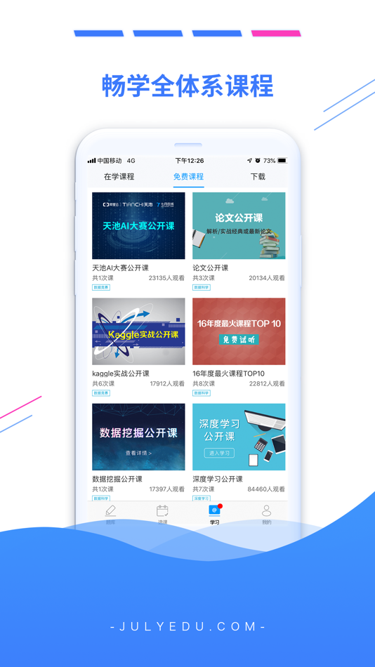 #4. 七月在线 - 智能时代在线职教平台 (iOS) Podle: Beijing July Online Technology Co., Ltd
