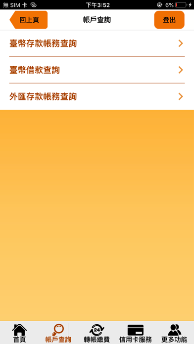 Telecharger 臺灣企銀行動銀行pour Iphone Sur L App Store Finance