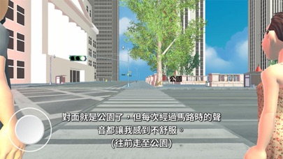 我沒有不一樣 screenshot 4