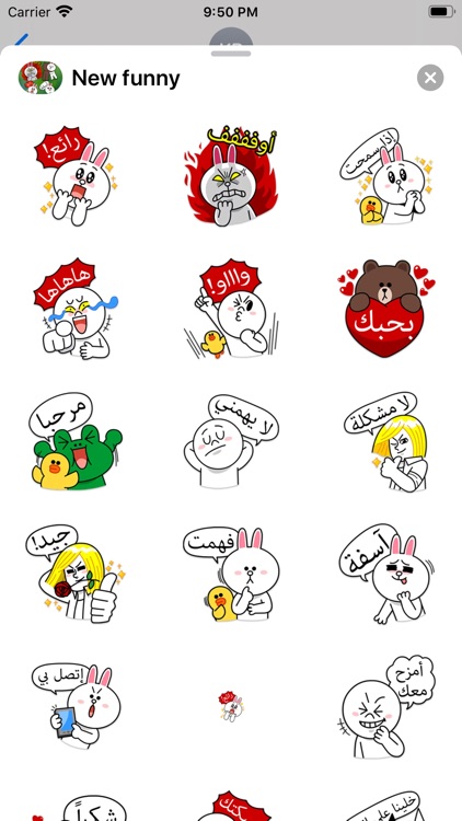 ملصقات استكرات كوميدية خليجية