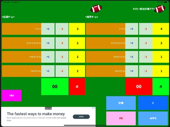ラグビー得点計算アプリ - ラグビーゲーム -のおすすめ画像2