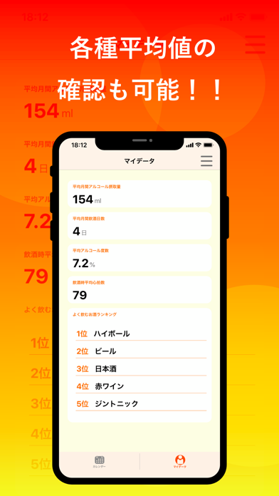 飲酒カレンダー - 健康管理アプリのおすすめ画像5