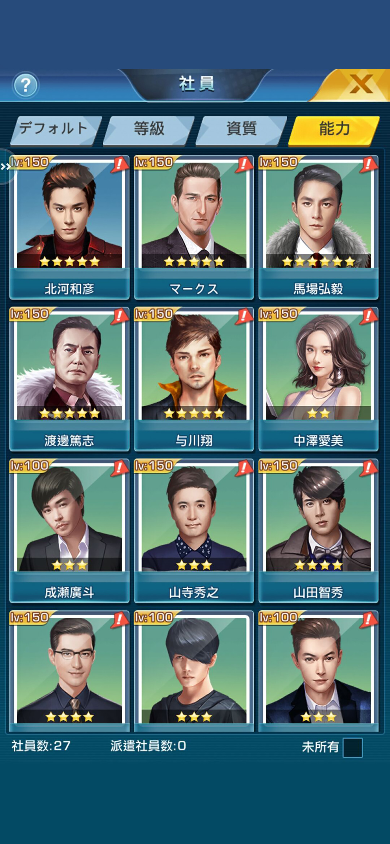 社長の野望 screenshot 5