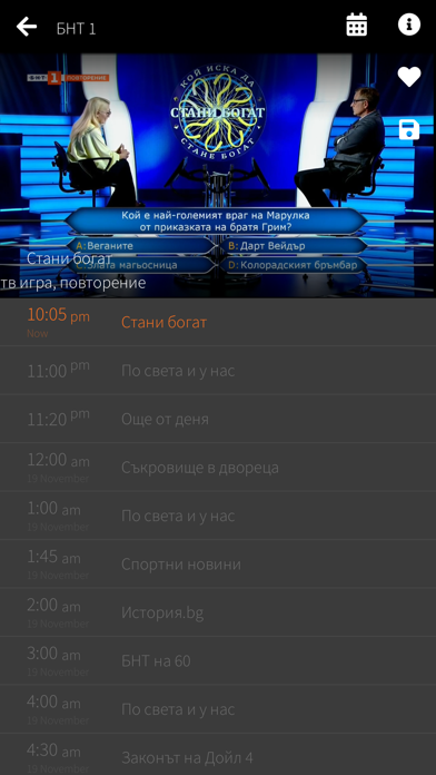 XTV GO Screenshot