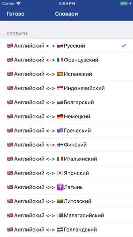 Game screenshot Английский словарь - оффлайн apk