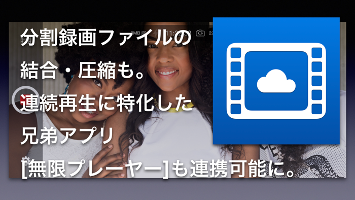 無限カメラ 超長時間ビデオを録画