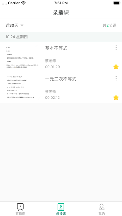 爱问云 screenshot 3
