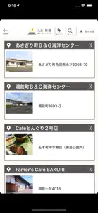 人吉・球磨観光アプリ screenshot #3 for iPhone