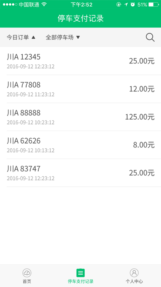 #3. P云管理助手 (iOS) 由: 深圳市神州路路通网络科技有限公司