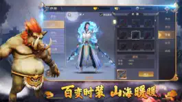 Game screenshot 山海经：异兽乱斗 - 蛮荒世界吞噬为王 apk