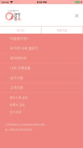 Game screenshot 마음퐁 hack