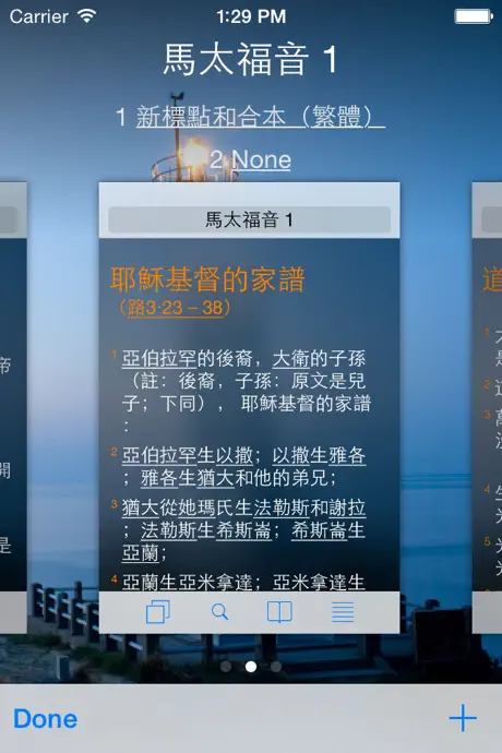 聖經工具(新標點和合本)