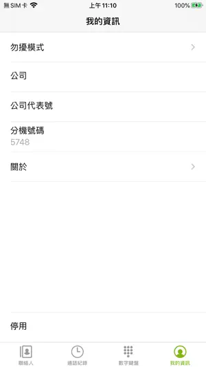 Acer UC screenshot 3