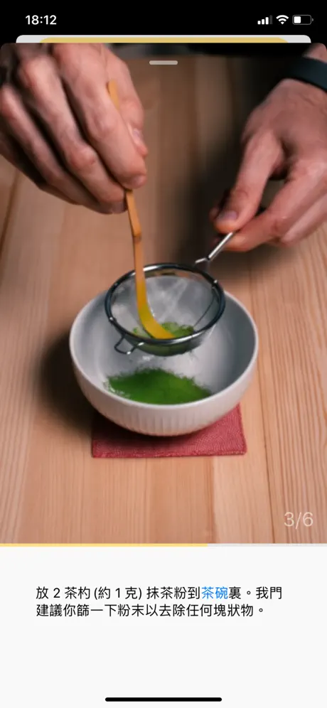 The Great Tea App