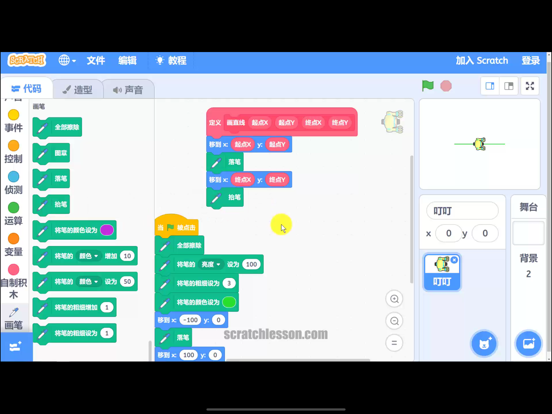 Screenshot #5 pour Scratch中文教程-机器人丁丁学画画