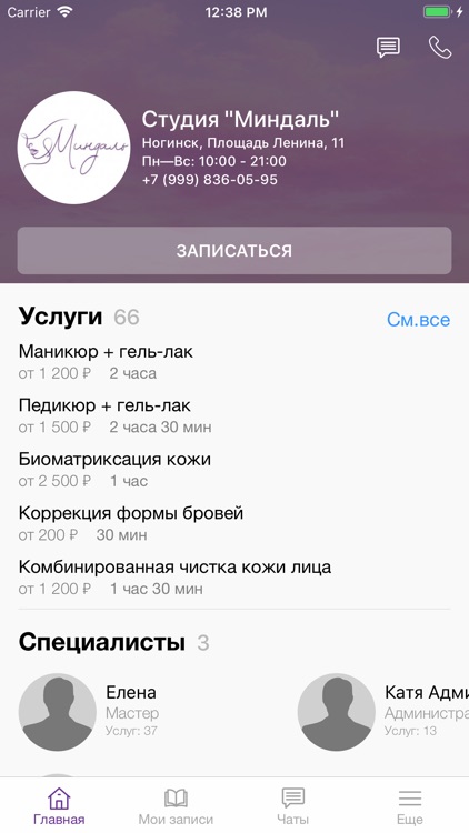 Студия "Миндаль"