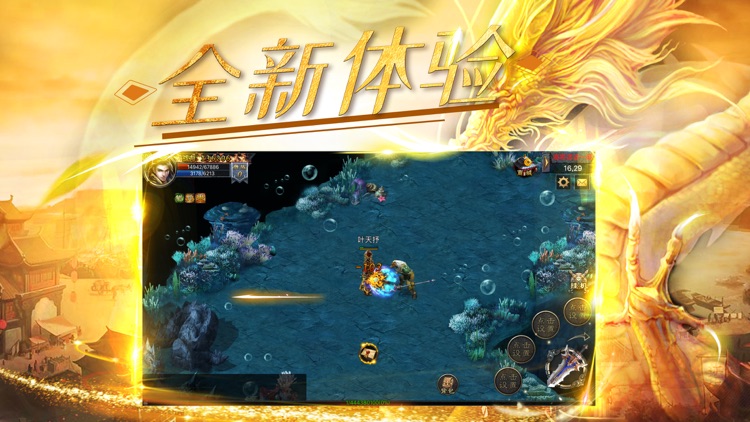 英雄无双-屠魔斩龙 screenshot-4