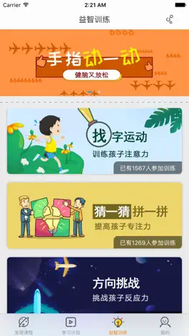 Game screenshot 多维互动教学 hack