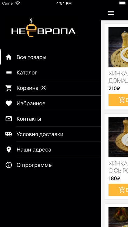 Кафе Неевропа, г.Москва