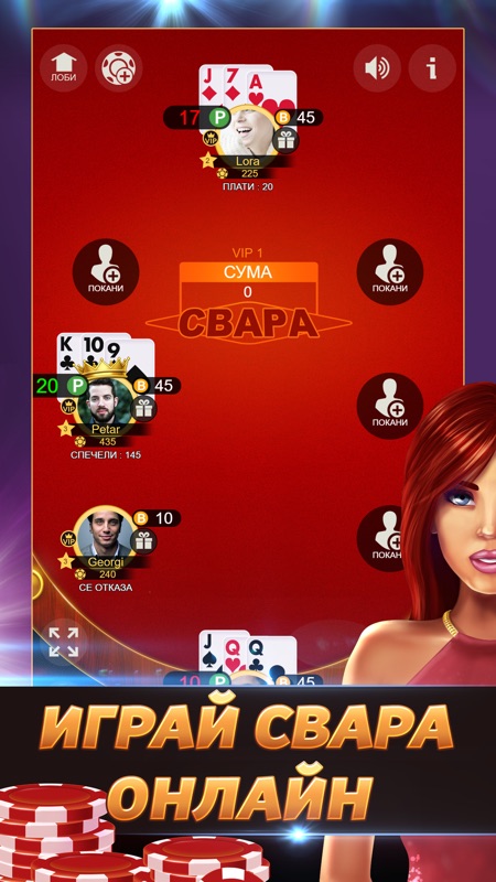 Свара - Играй Svara онлайн screenshot 1