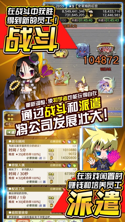 魔物娘公司 - 经典日式RPG手游