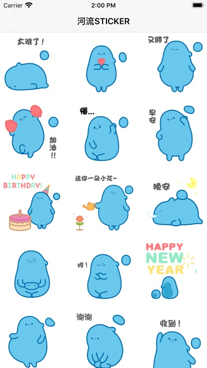 河流STICKER