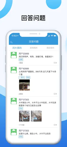 Game screenshot 安安动服 mod apk