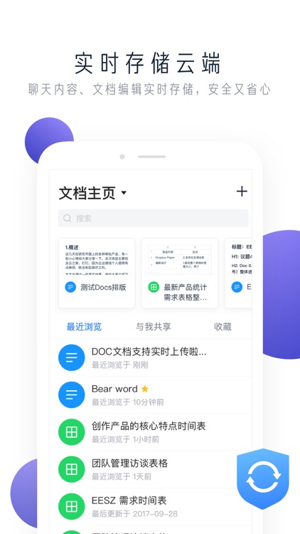 飞书 - 高效愉悦的办公平台 screenshot-5