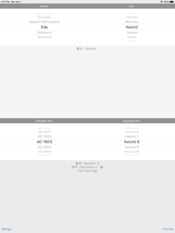 Screenshot #5 pour Gengou Lib