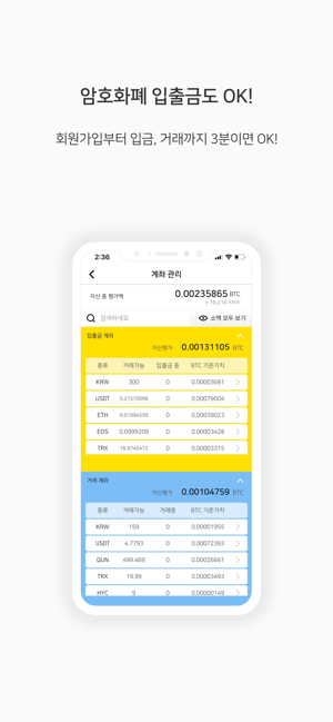 OKEx Korea - 암호화폐 거래소 (비트코인)(圖7)-速報App