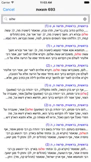 esh midrash raba iPhone Captures Décran 3