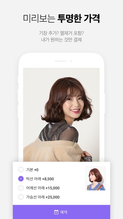 카카오헤어샵 KakaoHairshop