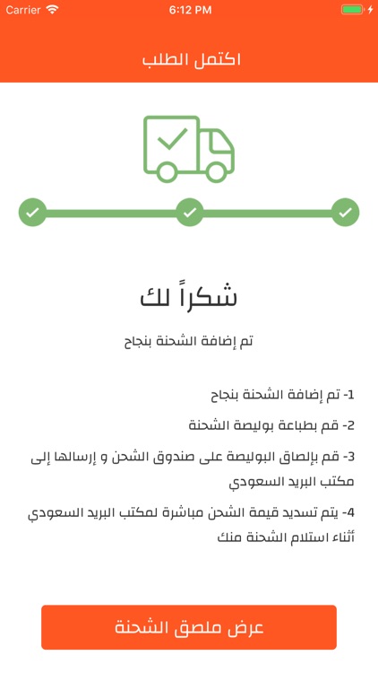 Arsel - أرسل screenshot-5