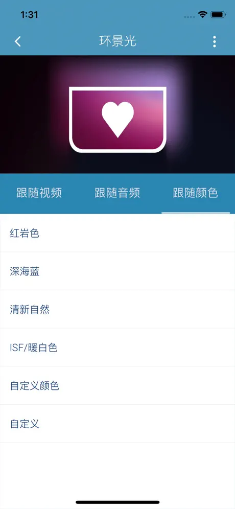 环景光