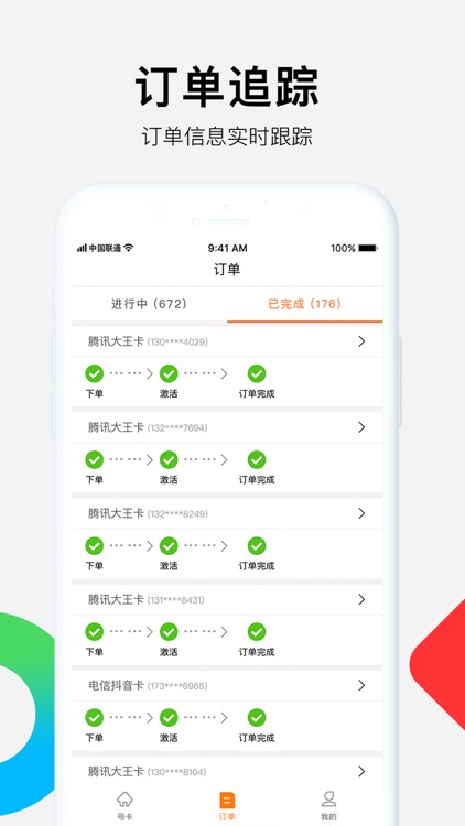 歪卡联盟 screenshot-3
