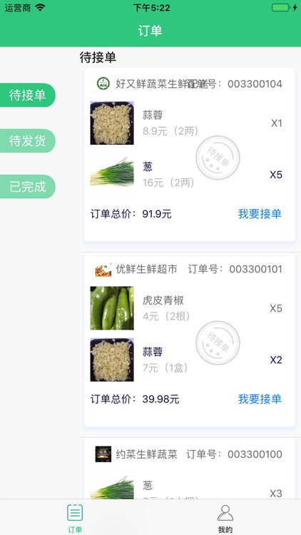 中国蔬菜批发零售-企业端