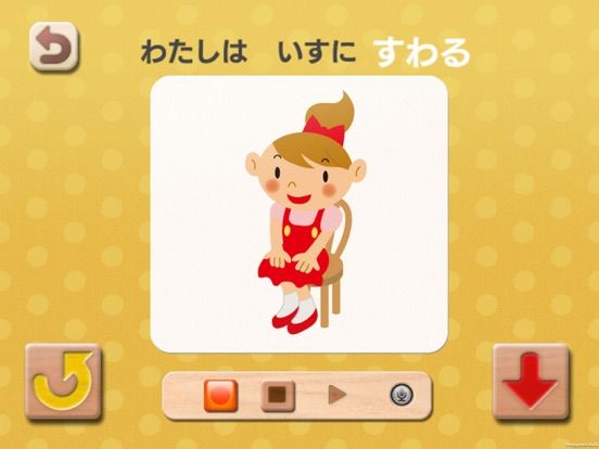 Screenshot #6 pour どんどんはなそう