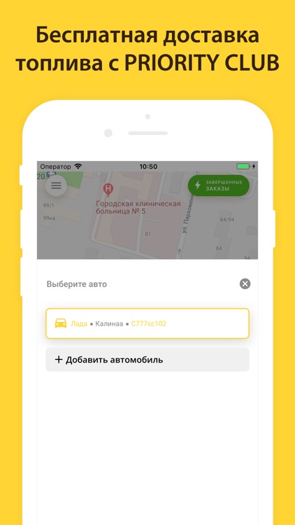 Первая мобильная АЗС