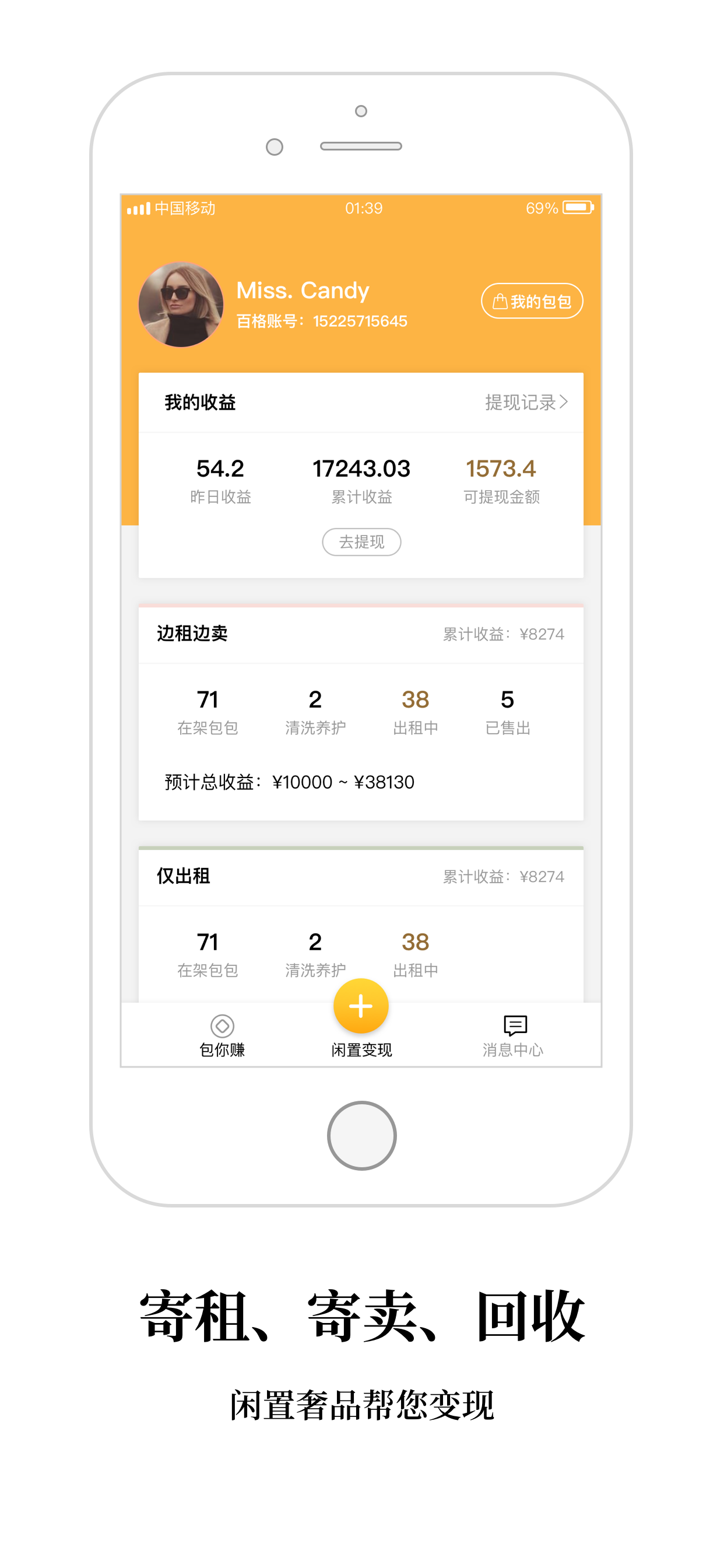 百格-正品二手奢侈品包包平台
