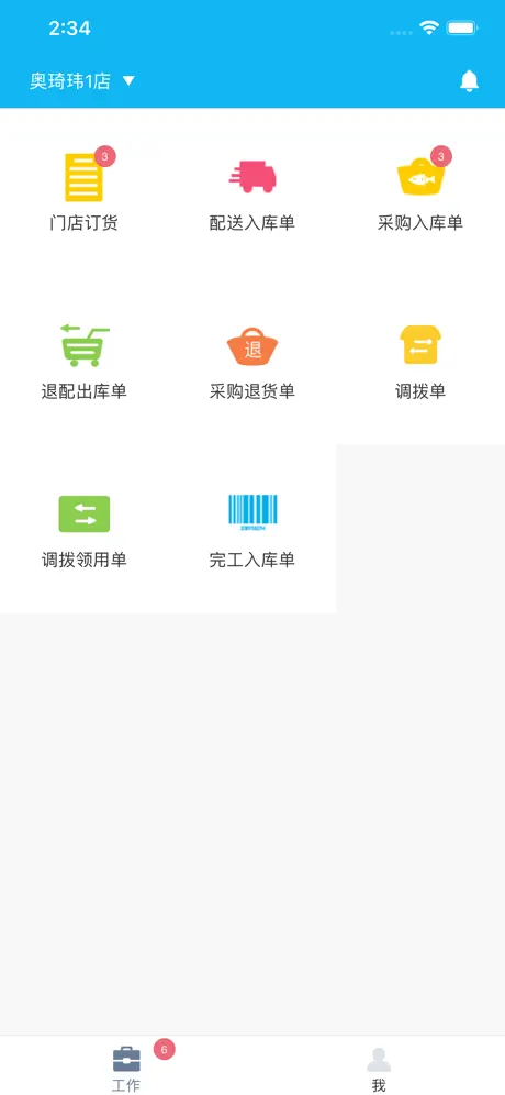 易企App