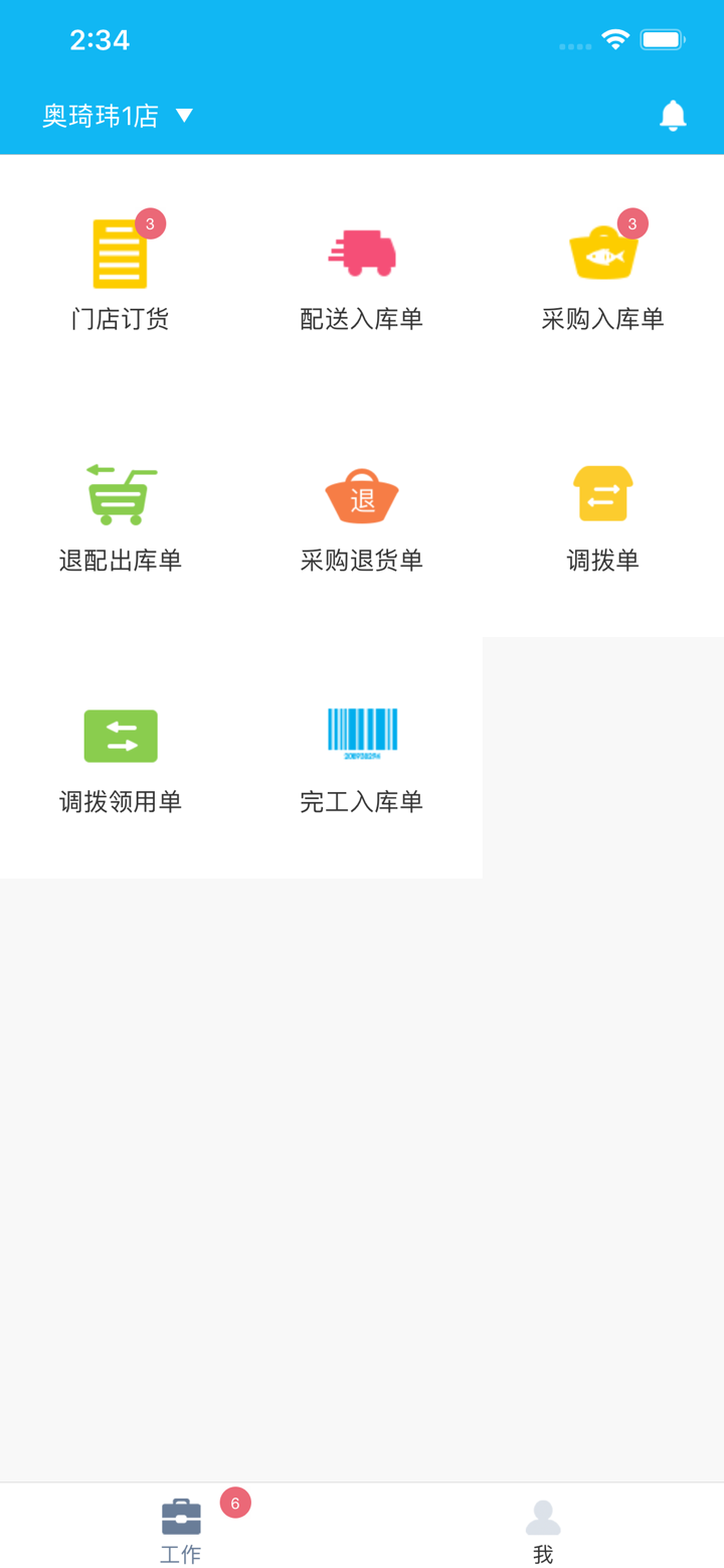 易企App screenshot 1