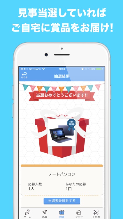 ロジックde懸賞 - お絵かきパズル3000問以上で脳トレ
