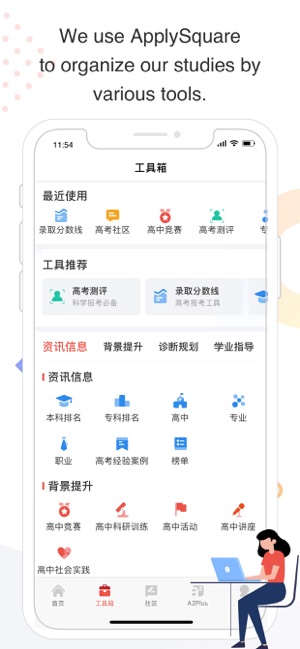 ApplySquare(圖2)-速報App