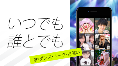 17 Live(イチナナ) - ライブ配信... screenshot1