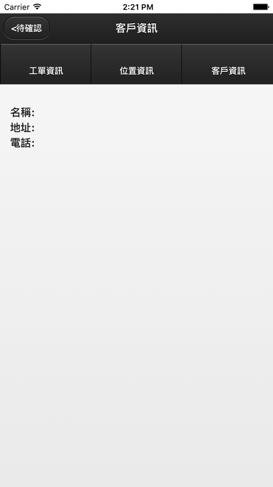 #4. 派工系統 (iOS) 由: AUO Corporation