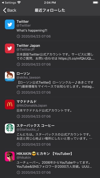 ログったー screenshot-4